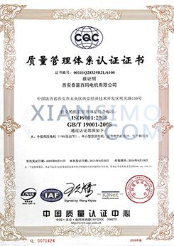 Y630-10CQC质量管理体系认证